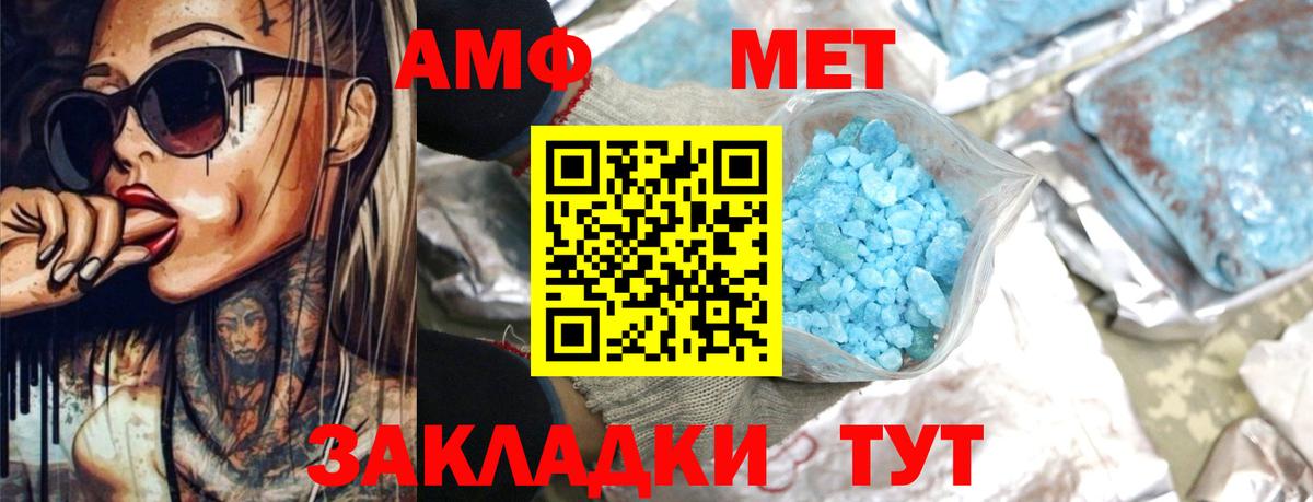 АМФЕТАМИН 97%  Вход с VPN  АМФЕТАМИН  Славгород 