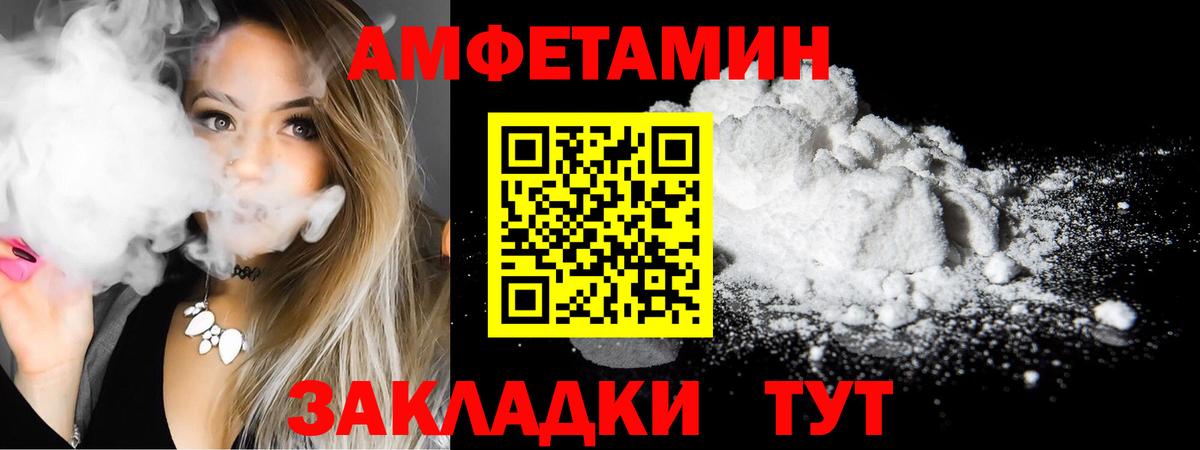 АМФ 98% Славгород