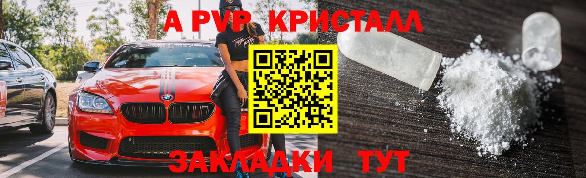 APVP VHQ Славгород