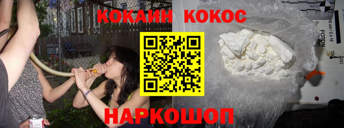 КОКАИН Columbia  COCAIN 97%  COCAIN  Славгород  Вход с VPN 