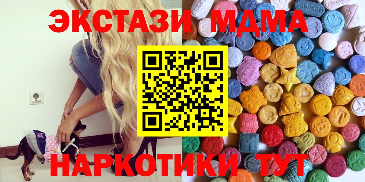 Ecstasy круглые Славгород