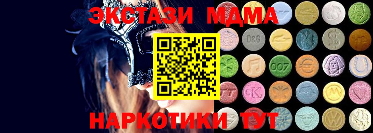 Экстази 99%  ЭКСТАЗИ круглые  хочу   Славгород  Вход с VPN 