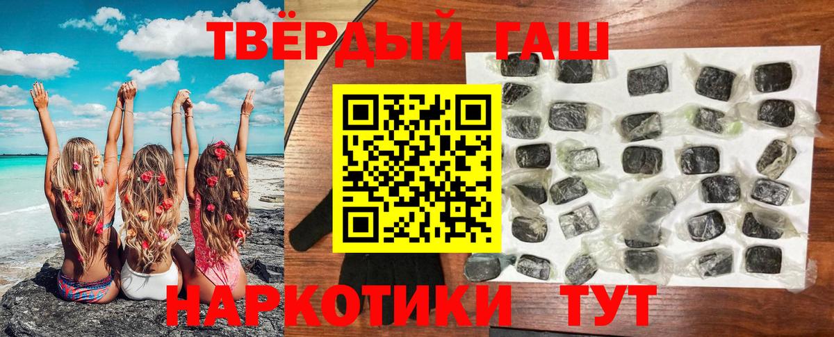 Гашиш Изолятор Славгород