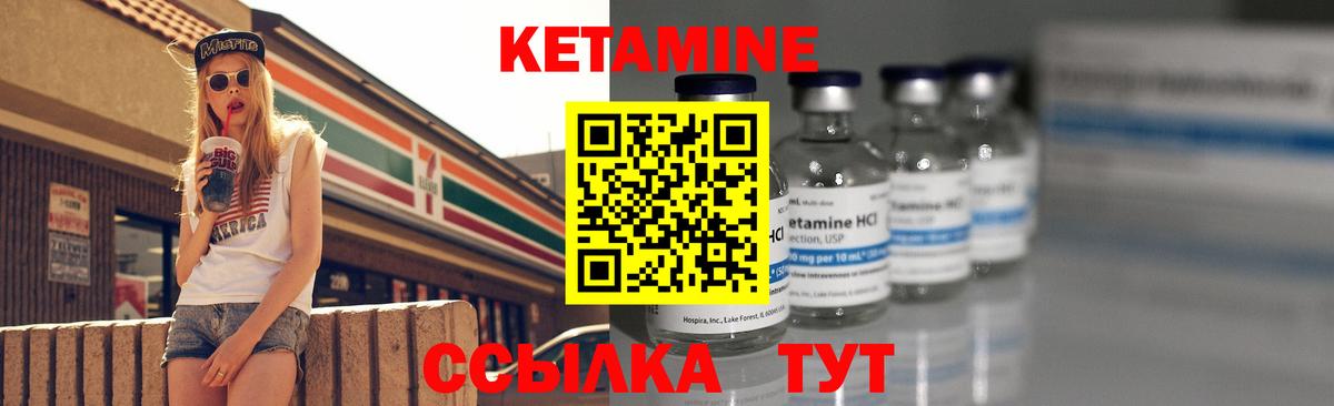КЕТАМИН VHQ  Кетамин ketamine  Славгород  Вход с VPN 