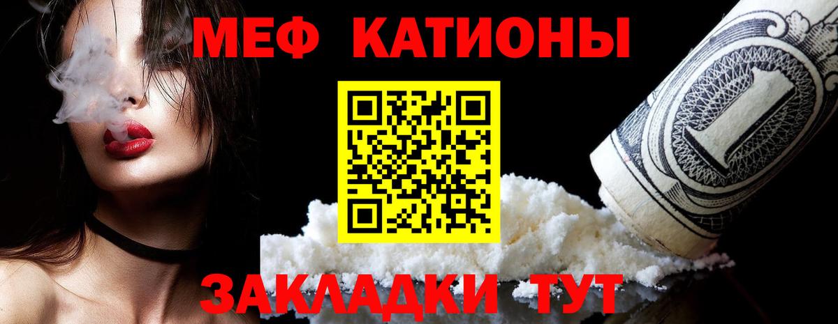 Славгород  МЯУ-МЯУ  МЯУ-МЯУ VHQ  продажа наркотиков  МЯУ-МЯУ мяу мяу  Вход с VPN 