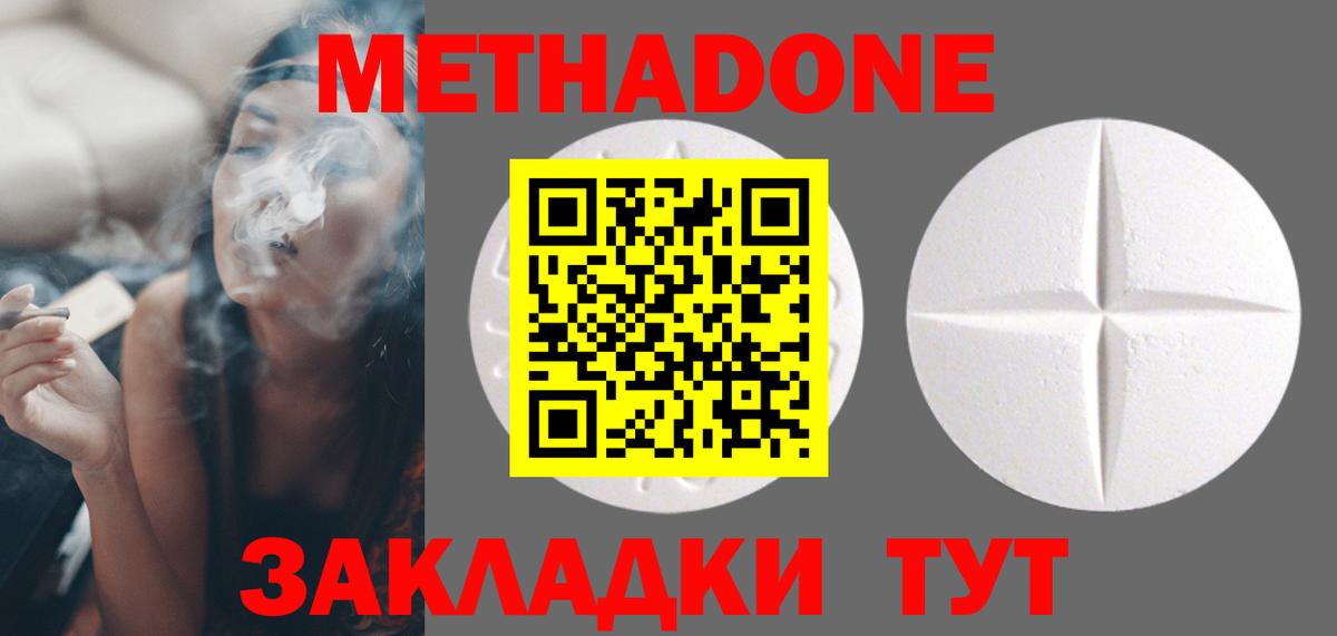 Славгород  МЕТАДОН methadone  Вход с VPN  МЕТАДОН белоснежный 
