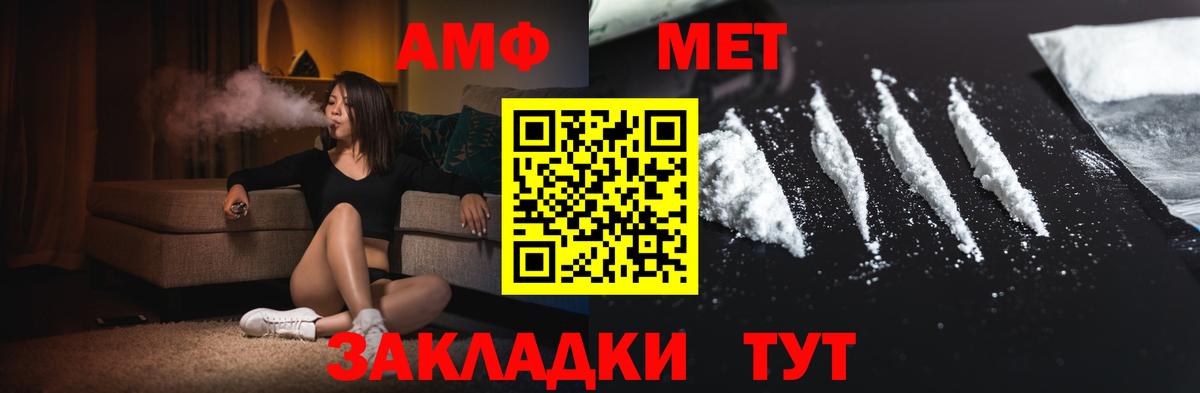 Первитин витя  Вход с VPN  Славгород 