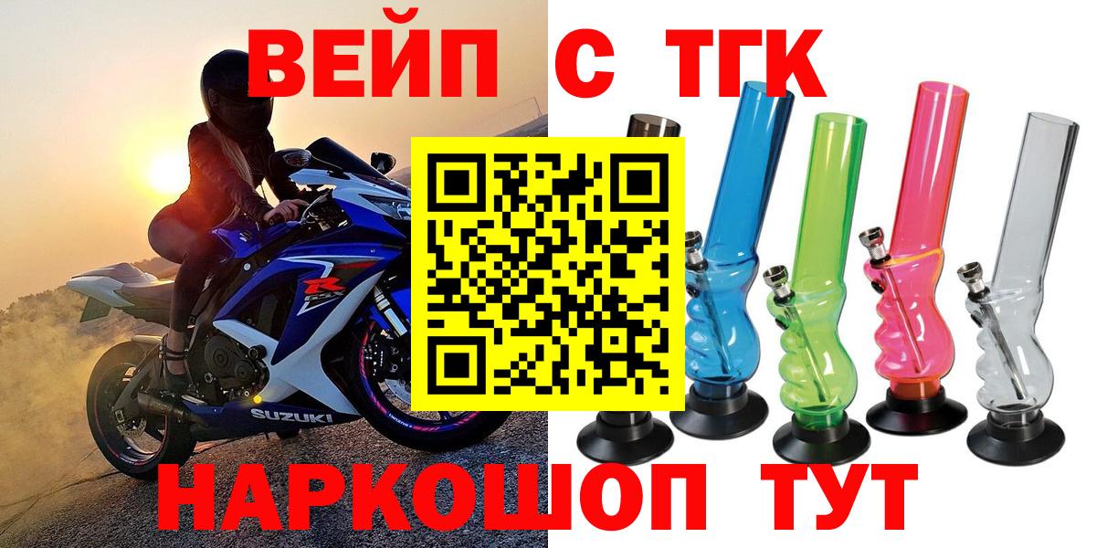 дарнет шоп  Вход с VPN  Славгород  ТГК Wax 