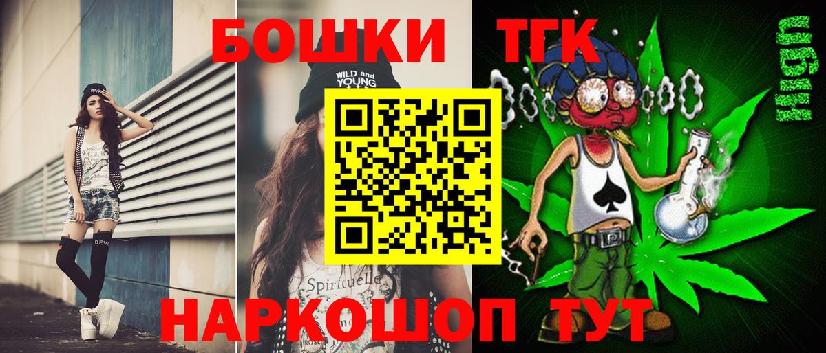 Канабис THC 21%  Марихуана тримм  Славгород  Вход с VPN 